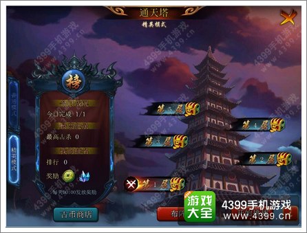 主公莫慌新版通天塔来袭 多重挑战high翻天