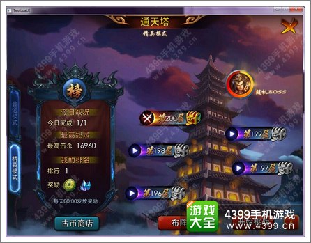 主公莫慌新版通天塔来袭 多重挑战high翻天