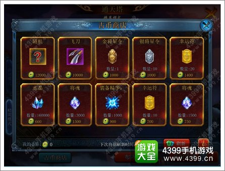主公莫慌新版通天塔来袭 多重挑战high翻天