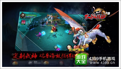 太极熊猫新武神