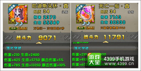 太极熊猫装备突破