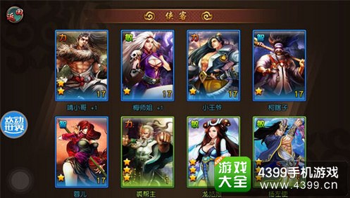 有侠气侠客