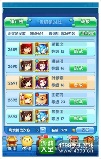 方块西游攻略