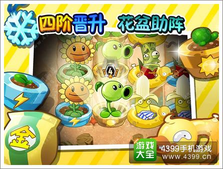 植物大战僵尸2