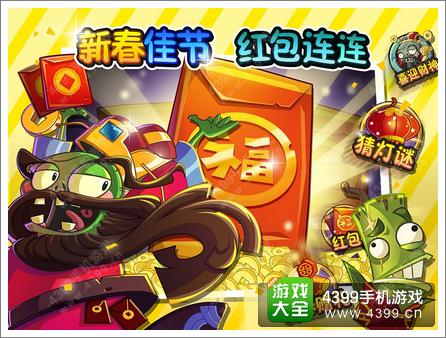 植物大战僵尸2
