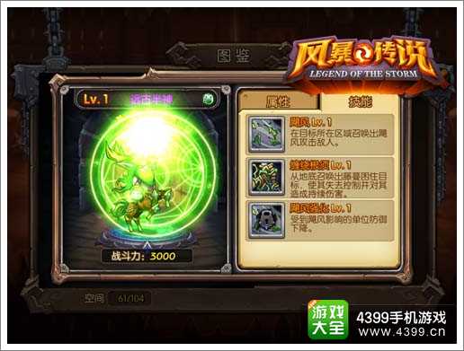 风暴传说鲁伊介绍 鲁伊基本情况解析