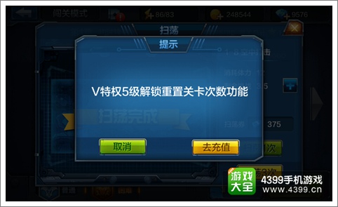全民突击如何扫荡?扫荡收益如何?