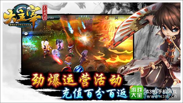 《大主宰》手游今日全渠道上线 目标直击年度最佳手游