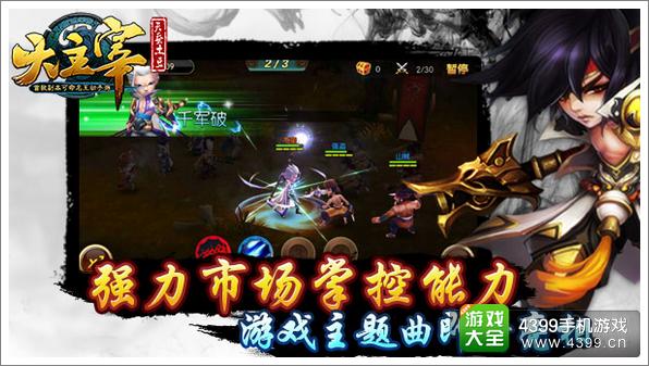 《大主宰》手游今日全渠道上线 目标直击年度最佳手游