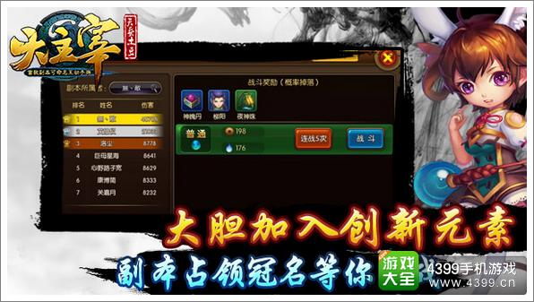 《大主宰》手游今日全渠道上线 目标直击年度最佳手游