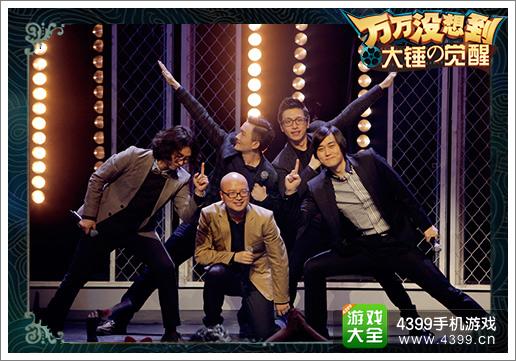 约约约 《万万没想到 大锤的觉醒》2月5日全渠道上线