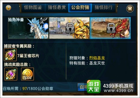 时空猎人过年回家