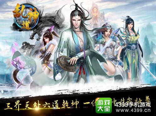乱神道