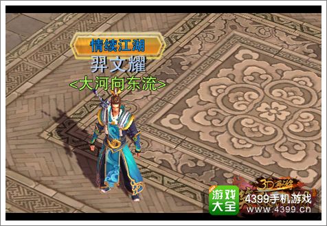 笑傲江湖3D手游怎么玩