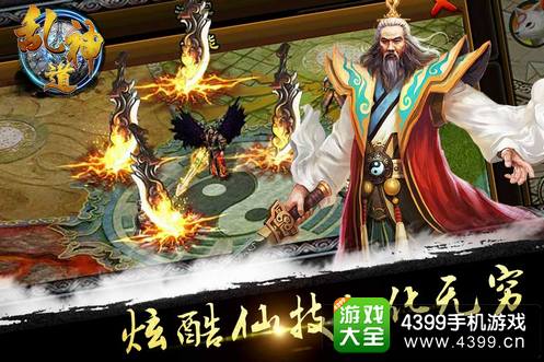 乱神道
