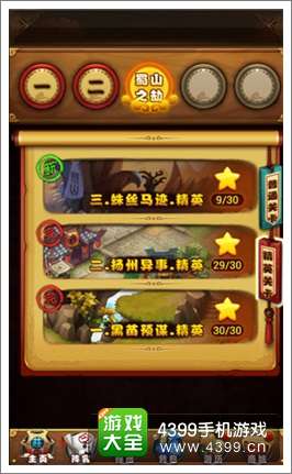 仙剑奇侠传手游资讯