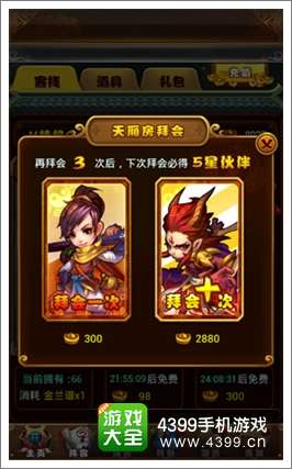 仙剑奇侠传手游