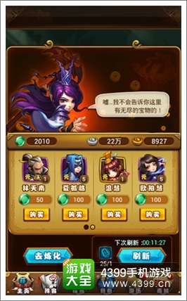 仙剑奇侠传手游