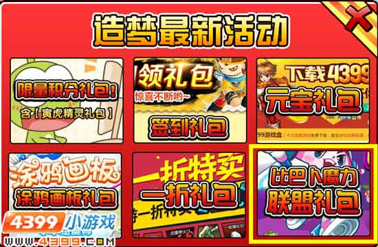 大闹天庭篇 V15.4版本更新公告