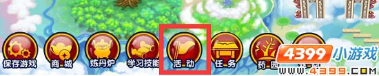大闹天庭篇 V15.4版本更新公告