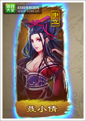 倩女传说聂小倩卡组攻略