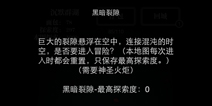 地下城堡2.0新增三大分支职业需求出处 