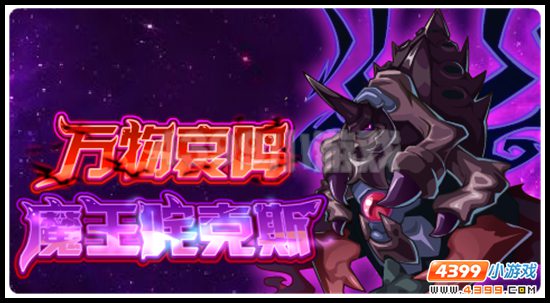 赛尔号2月6日攻略