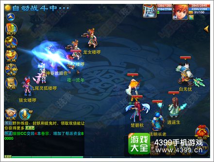 神武手游大唐官府