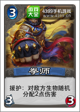 倩女传说拳师