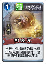倩女传说明镜咒