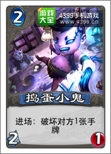 倩女传说捣蛋小鬼