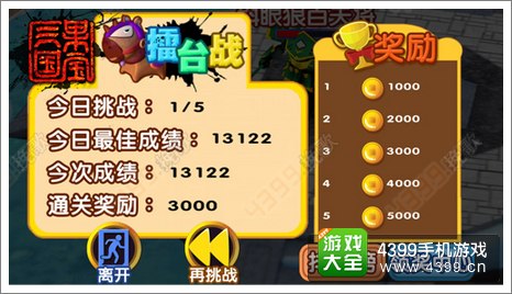 果宝三国新年贺岁活动
