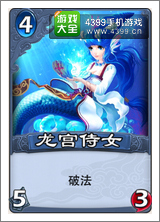 倩女传说龙宫侍女