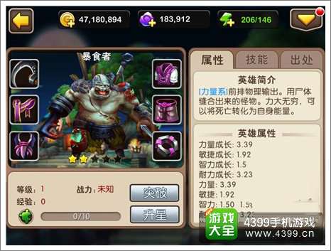 我叫MT2暴食者