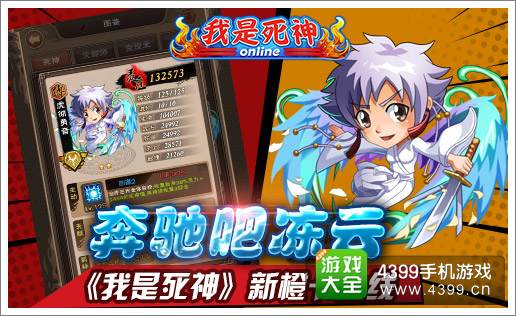 我是死神虎彻勇音