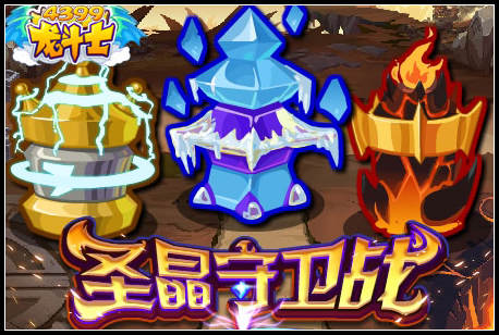龙斗士塔防玩法