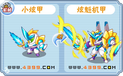 卡布西游炫魁机甲刷什么 练级