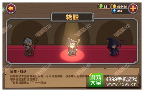 口袋英雄泰坦之遗转职