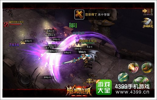暗黑黎明堕龙骑士