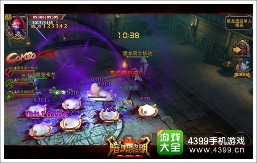 暗黑黎明堕龙骑士