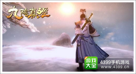 九阴真经手游