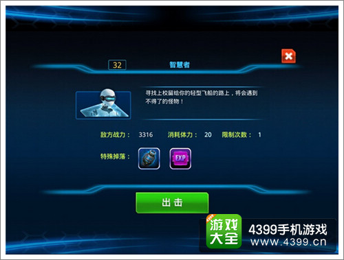 星际猎人OL32关攻略