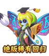 卡布西游异彩学霸