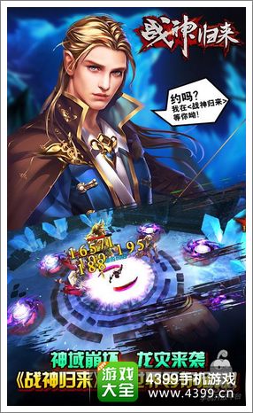 战神归来礼包