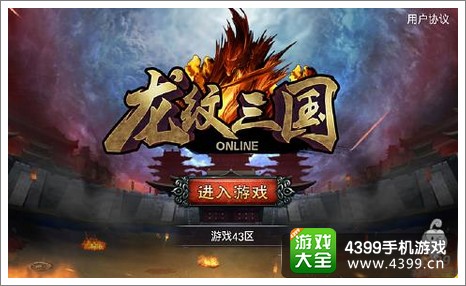 龙纹三国礼包