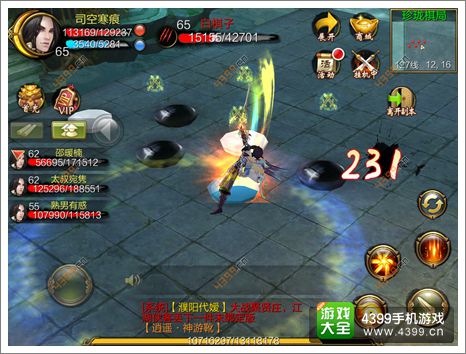 天龙手游