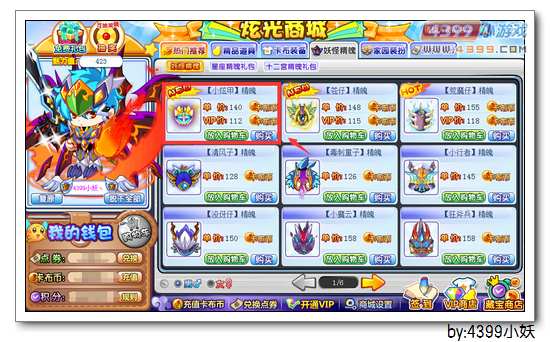 卡布西游炫魁机甲在哪 怎么得