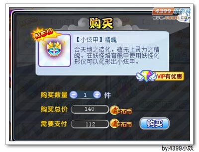 卡布西游炫魁机甲在哪 怎么得