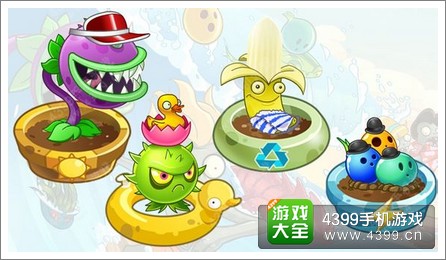 植物大战僵尸2挂件系统抢先看 植物离不开花盆