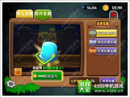 植物大战僵尸2挂件系统抢先看 植物离不开花盆
